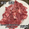 羊肉炭火焼 肉汁屋