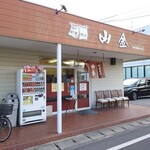 Nadaichuukasobayama Kin - 外観 2023年2月