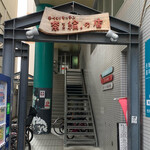 奈綸の店 - 