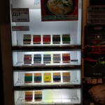 ラーメン 厚木家 - 馬券売り場。