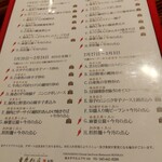 横浜中華街 重慶飯店 - 