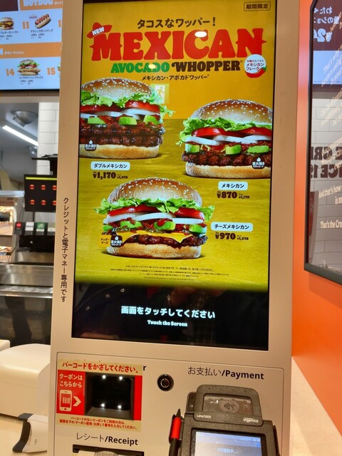 匿名配送ヤマト】非売品 バーガーキング オリジナル スウィング 匿名配送ヤマト】非売品 バーガーキング オリジナル スウィング