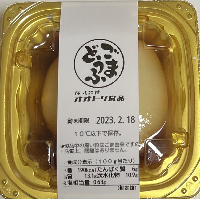 こがねちゃん弁当 両羽町店 - 東酒田（弁当）の写真