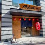 Kyo Shikanai Hon Ten - 