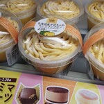 ファミリーマート - 料理写真:北海道産かぼちゃのモンブランプリン