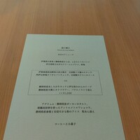 ミクニ伊豆高原 - 