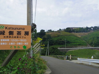 Katsunuma Engawa Sabou - 田園風景の急な坂道を下ると…