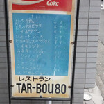 ターボー 80 - 