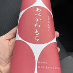Shikinomochi Ameko - あべかわ餅 594円