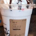 スターバックスコーヒー - 