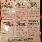 スパイシーマーケット 上木戸店 - これは夏のオススメ、夏までに全部頼まなきゃだ！