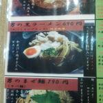 麺屋わっしょい - 