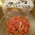 大仁門 - ユッケ（袋から取り出してタレと混ぜます）