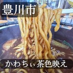 手打 うどん 釜通 - 