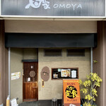 Omoya - 外観
