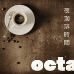 octa 夜cafe & bar - 