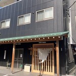 川魚 根本 - 外観