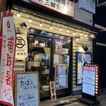 大衆酒場 三田食堂 - 店舗