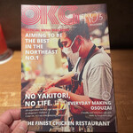 炭焼 おかげさん - 店主自作の持ち帰り可のメニュー