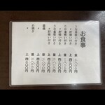 うなぎ割烹山田 - 