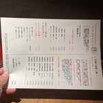 炭焼 おかげさん - この日のお勧め