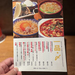 炭焼 おかげさん - 店主自作の持ち帰り可のメニュー