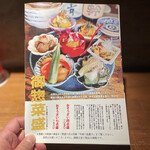 炭焼 おかげさん - 店主自作の持ち帰り可のメニュー