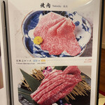 肉の匠 将泰庵 - 