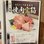 肉の匠 将泰庵 - 