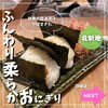 Onigiri Ryuu - 