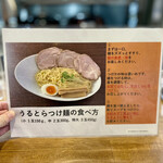 Aitsu No Ramen Kataguruma - 