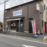 えびすや - 外観