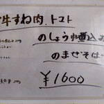 らーめん 稲荷屋 - 