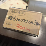 手打ち蕎麦 あかね - 