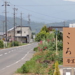 Shikishichisai Kokoro - 広域農道の看板