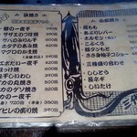 三代目とも - 使い込まれたレギュラーメニュー