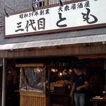 ぱっとしない駅で味のある店発見！