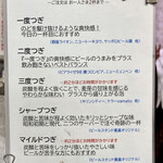 ビールスタンド重富 - メニューです。（2023.2 byジプシーくん）