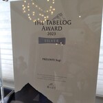 プレゼンテ スギ - 