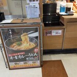 はなまるうどん - 