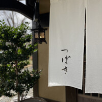 洋食 つばき - 