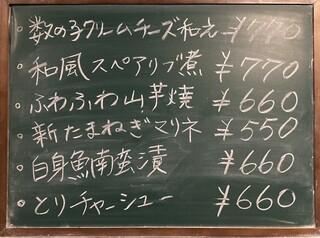 h Yuushoku Saisai Roku - メニューは一例となります。