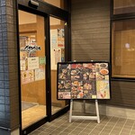 三代目網元 さかなや道場 - 外観