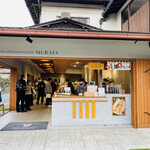 萩城下町ビール MURATA - 