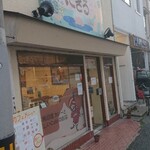 インドカレー茶屋 にきる - 