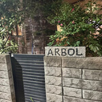 ARBOL - 