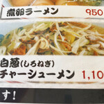 麺処コジマ屋 - 