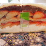 コウジ サンドイッチ - ヘーゼルナッツチョコイチゴ