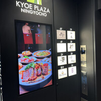 江戸前晋作 - 