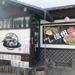 居食庵 えにしや - 